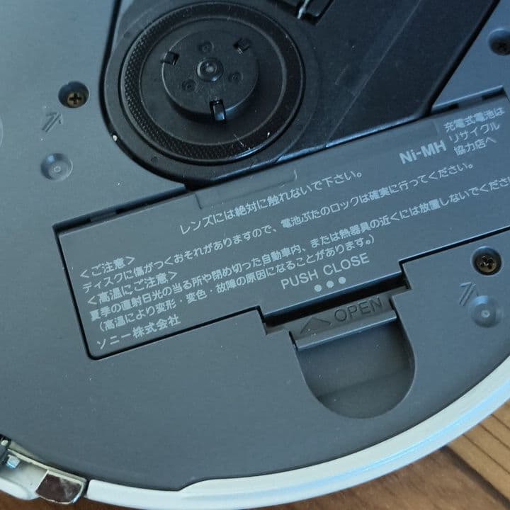 SONY D-NE20 ポータブルCDプレーヤー（ジャンク）