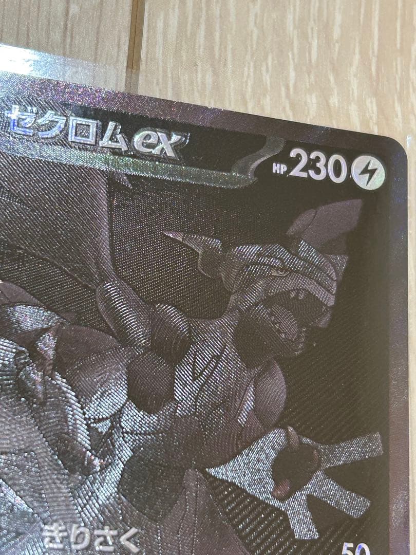 レシラムex BWR　ゼクロムex BWR セット