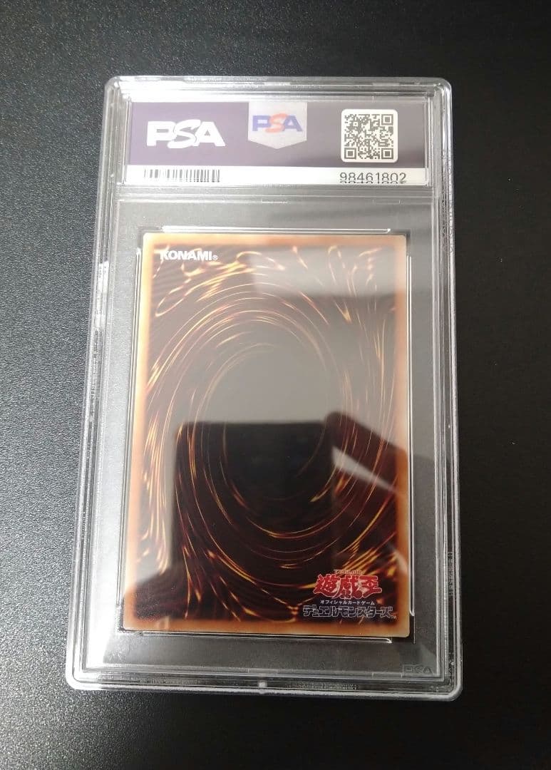 【PSA10】青眼の究極亜竜　20thシク