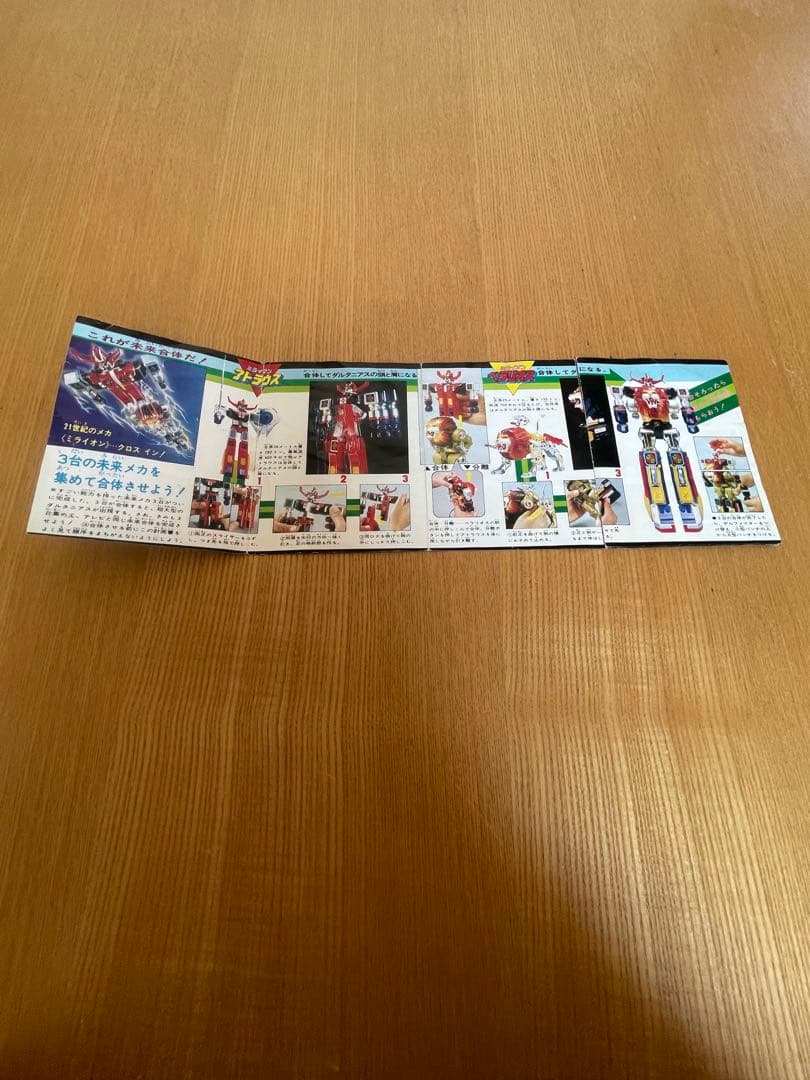 チ*ん様 未来ロボ ダルタニアス 未来合体 ポピー