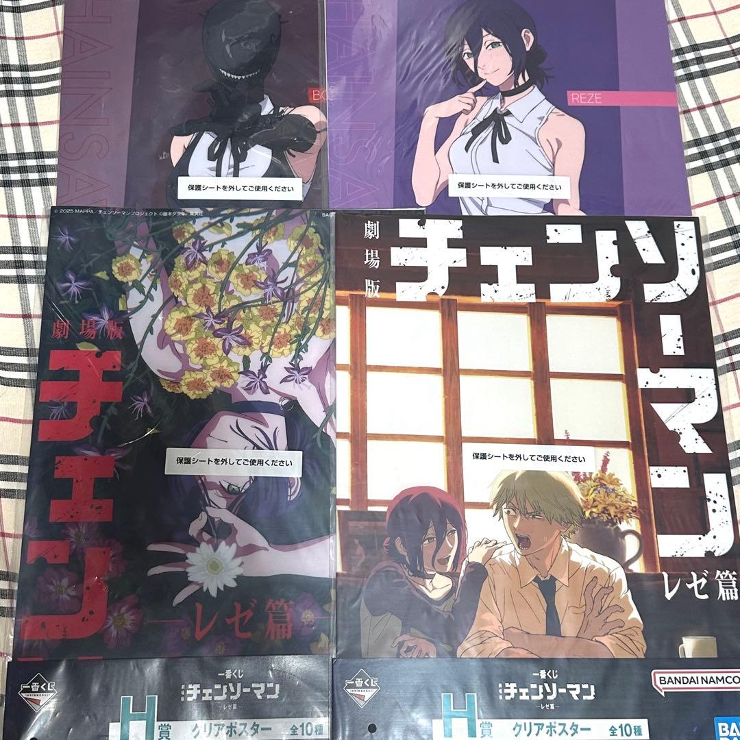 チェンソーマン 一番くじ