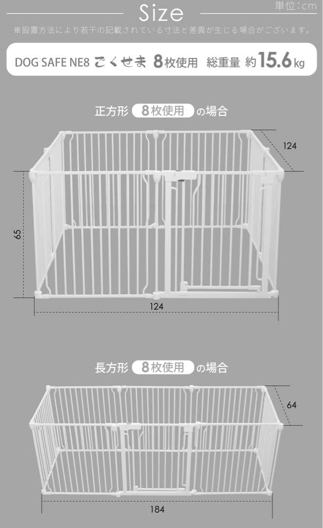 【展示品】ごくせま　ライトグレージュ　ペットフェンス　サークル　ゲート