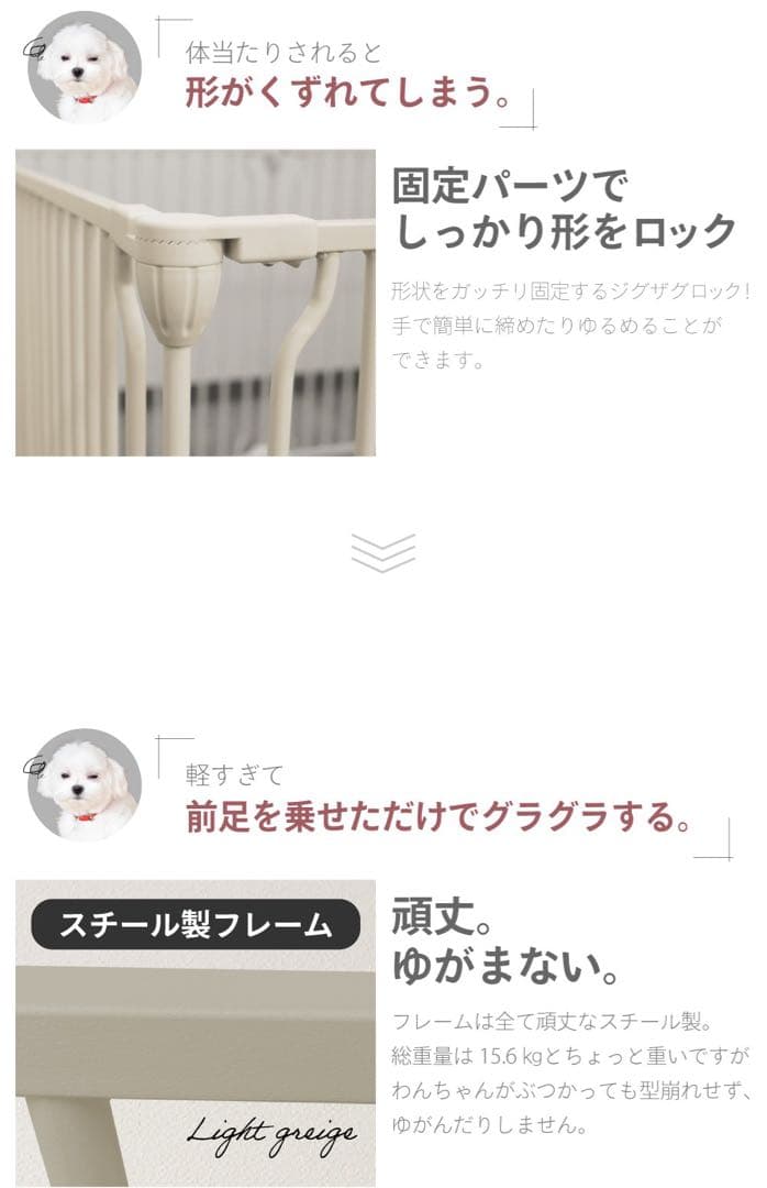 【展示品】ごくせま　ライトグレージュ　ペットフェンス　サークル　ゲート