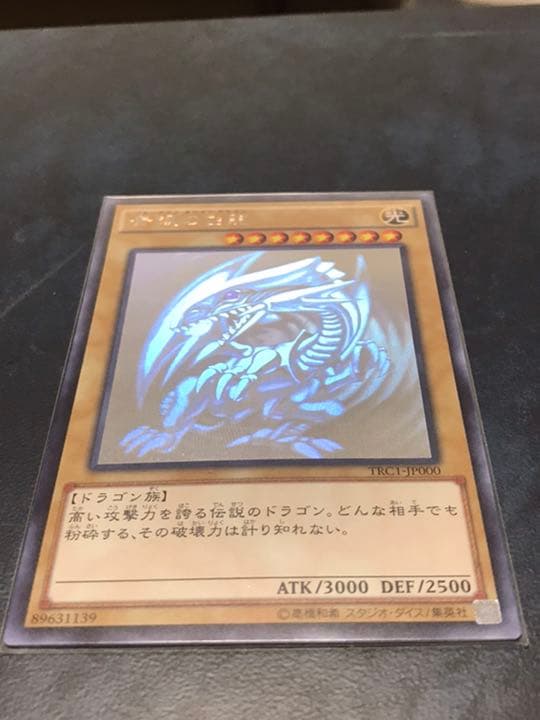 ブルーアイズ　ホログラフィック