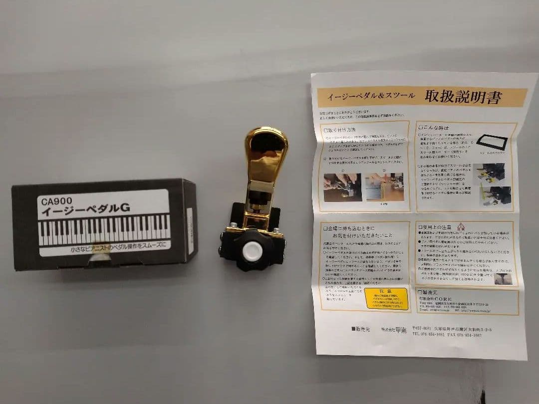 ピアノ足台&ペダルセット CA-900