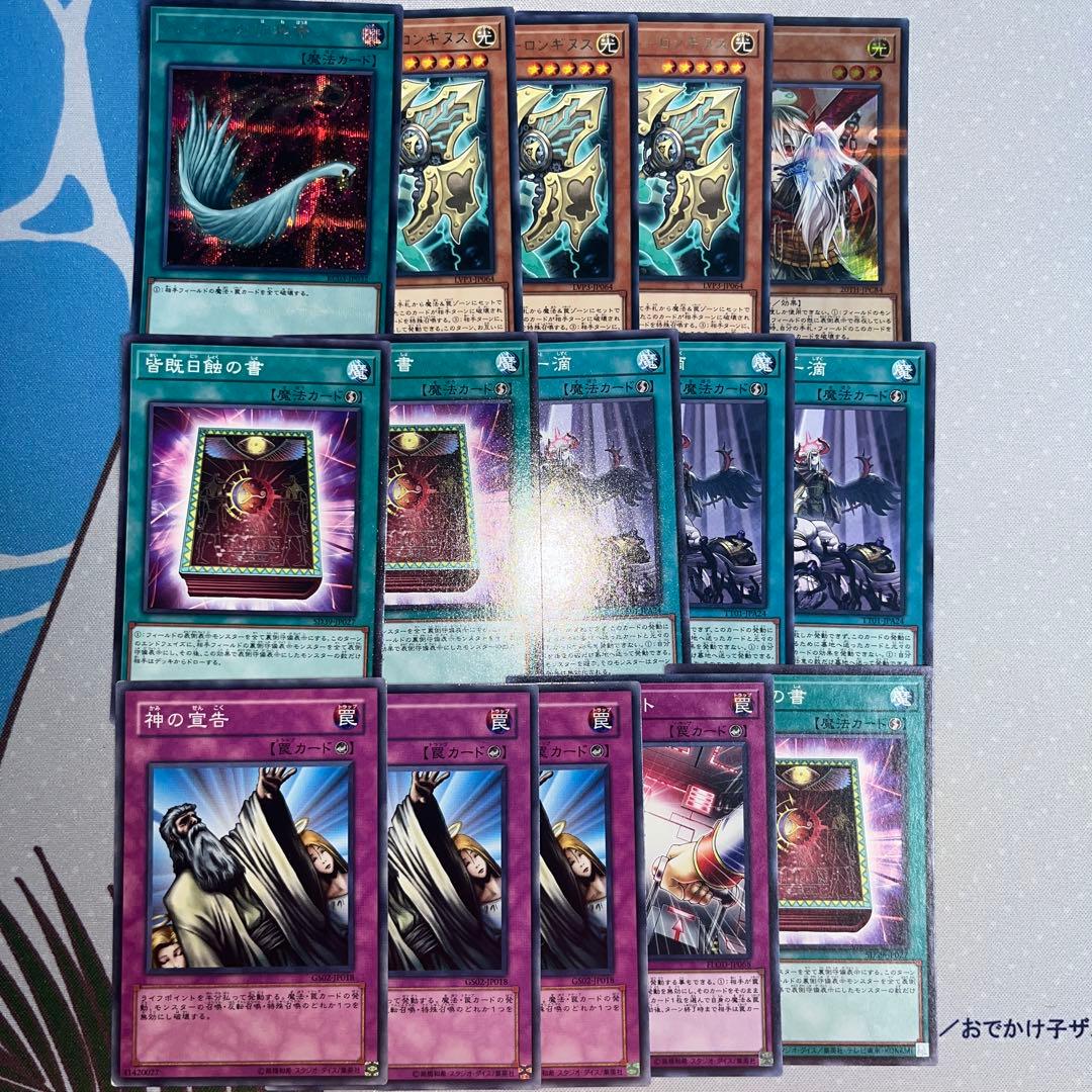 遊戯王　構築済　青眼デッキ　メイン　エクストラ　サイド