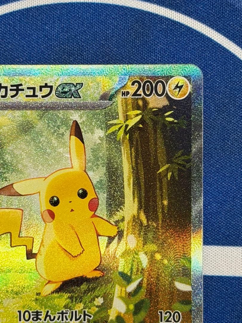 スタートデッキ100　ピカチュウex（SAR仕様）［MC 764/742］