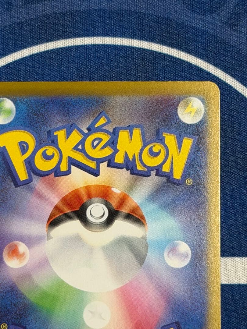 スタートデッキ100　ピカチュウex（SAR仕様）［MC 764/742］