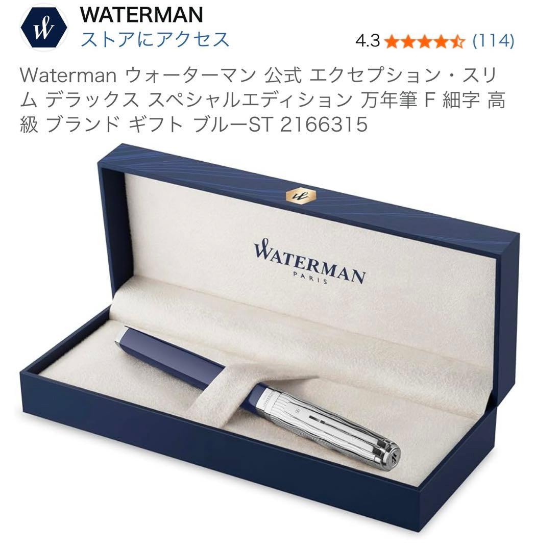 Waterman ウォーターマン 公式 エクセプション・スリム デラックス