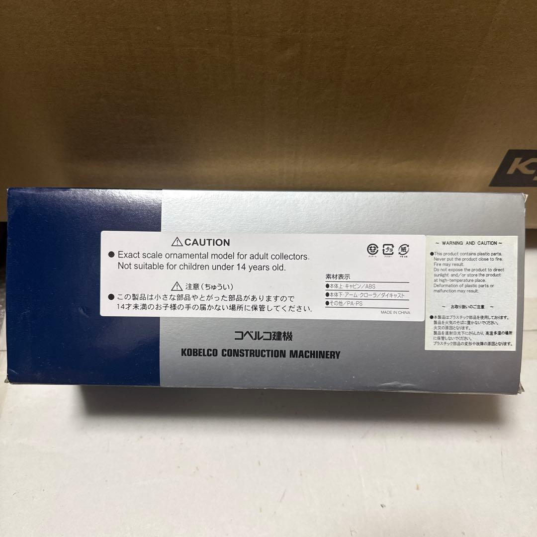 KOBELCO SK350D 1/43 ダイキャストモデル　非売品