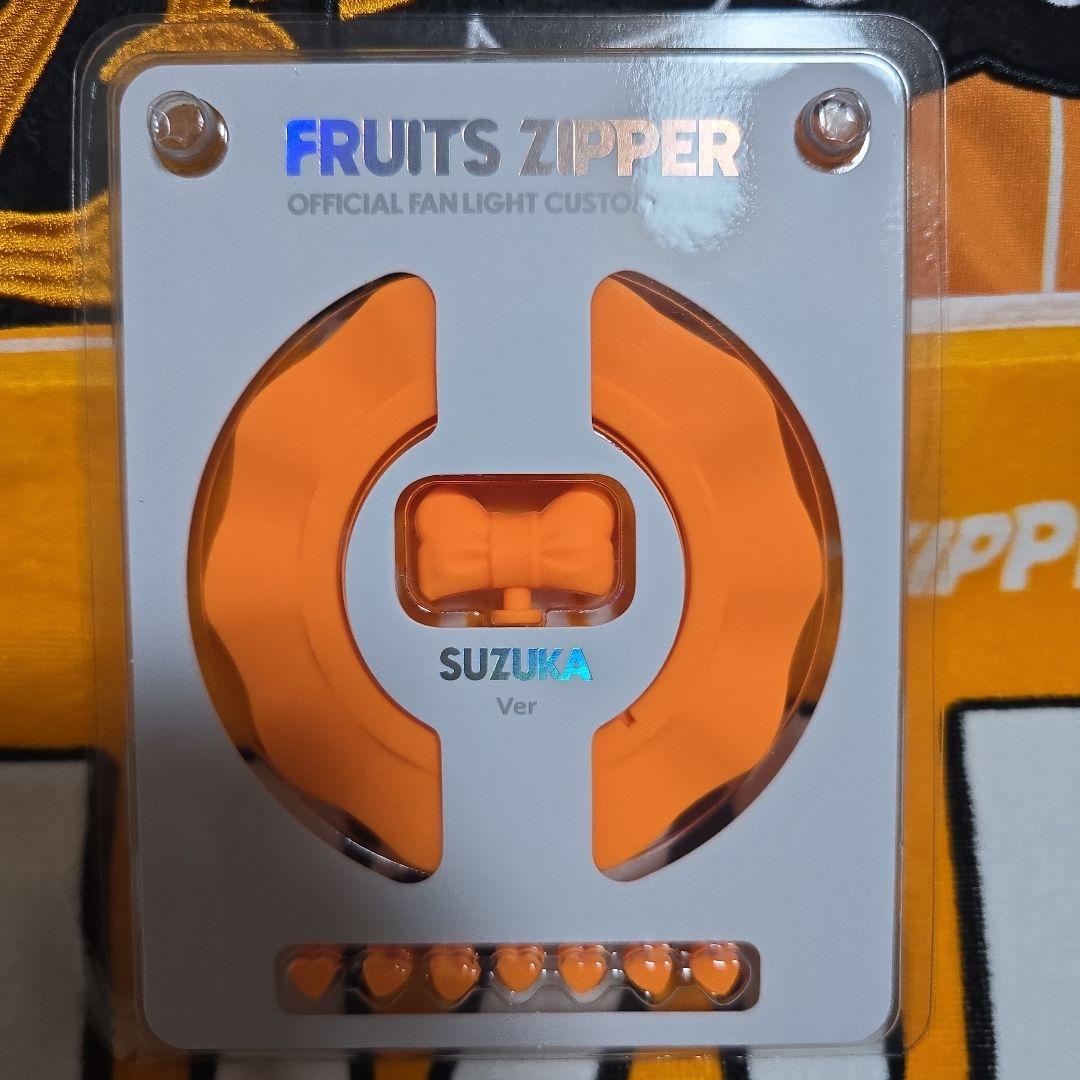 ふるっぱー　鎮西寿々歌　おすず　推しセット