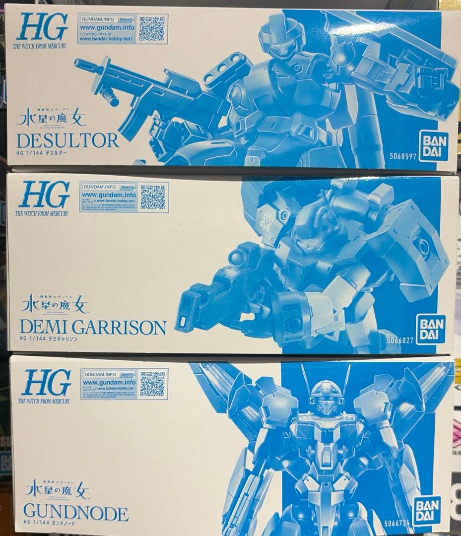 機動戦士ガンダム　水星の魔女　HG３種セット