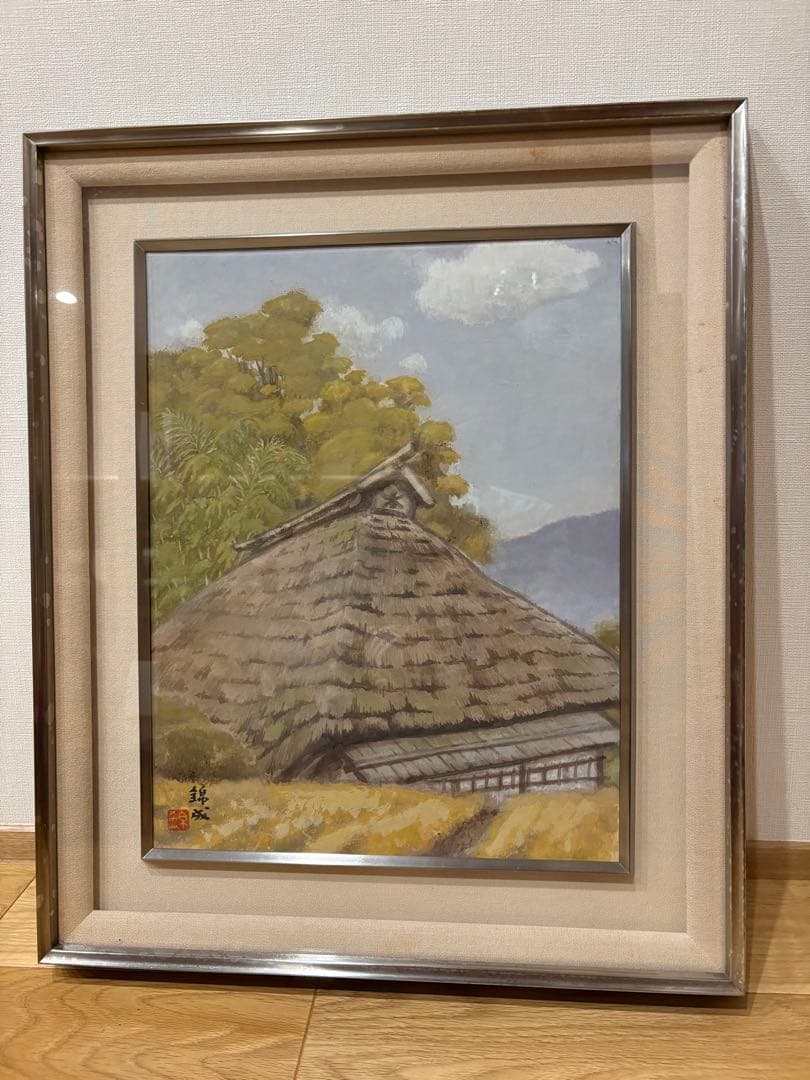 畠山錦成 日本画 風景画 茅葺屋根の家 額装 約47×56cm