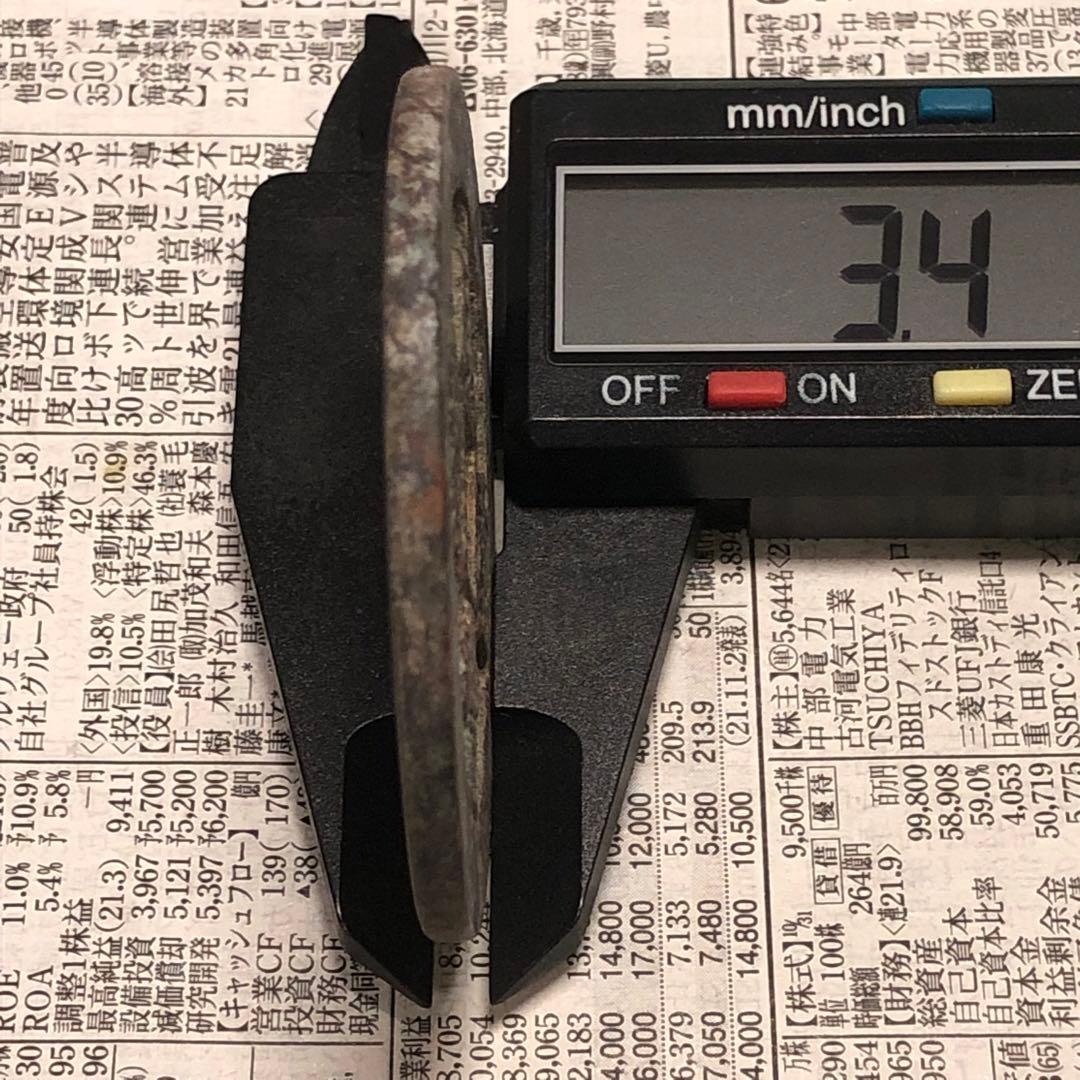 古銭幣　清国　咸豐重寶 背當十五 銅銭　アンティーク