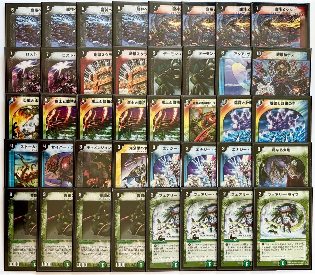 デュエマクラシック ランデス ヘヴィメタル 龍神ヘヴィ 龍神メタル デッキ
