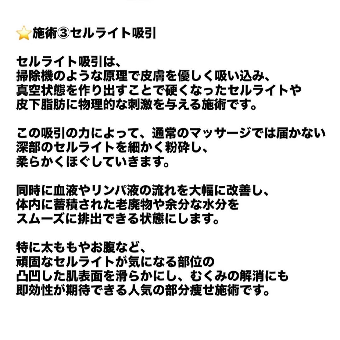ラジオ波×キャビテーション【JDE ZERO 2020年10月購入】