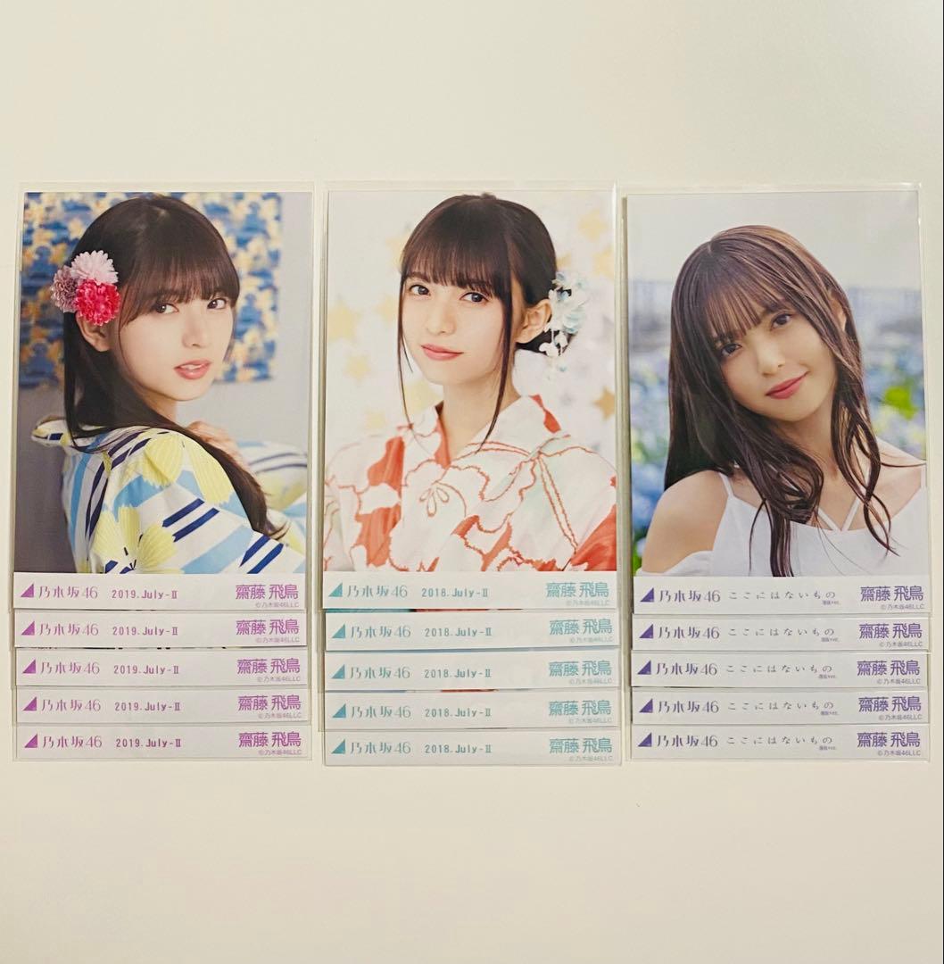 は*ん様 齋藤飛鳥 生写真 590枚！まとめ売り