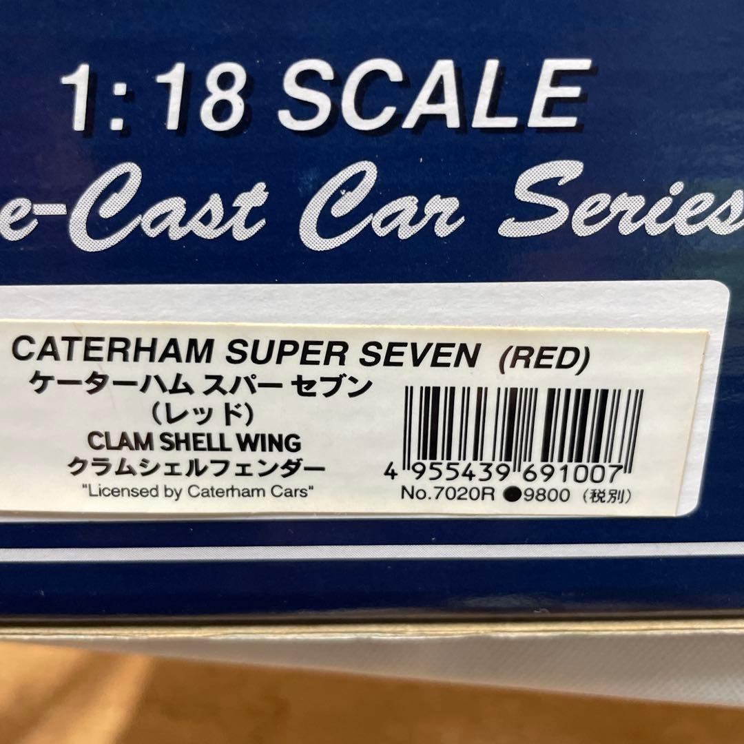 京商 1/18 ケーターハム スーパーセブン SUPER SEVEN 2台セット