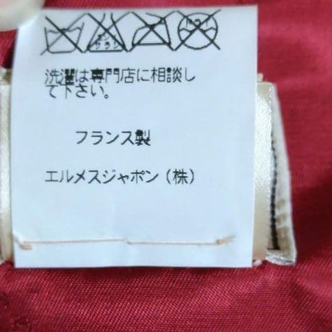 HERMÉS エルメス　キッズ ベスト3a