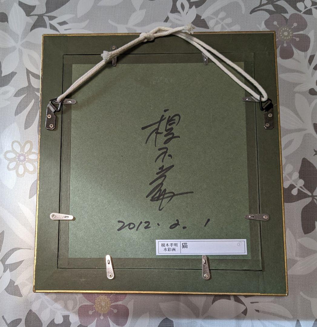 榎木孝明　猫の絵画②と③