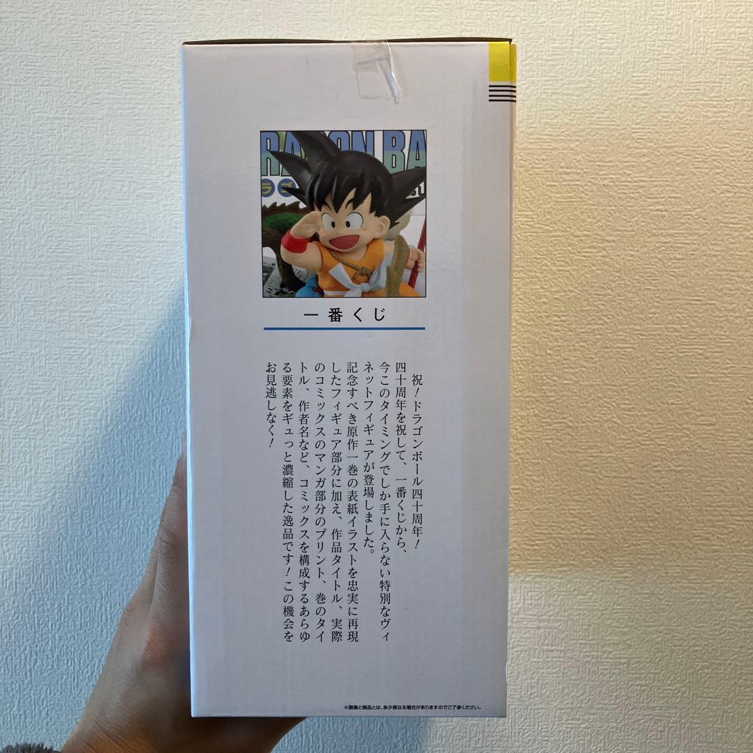 一番くじ ドラゴンボール 第1巻 フィギュア