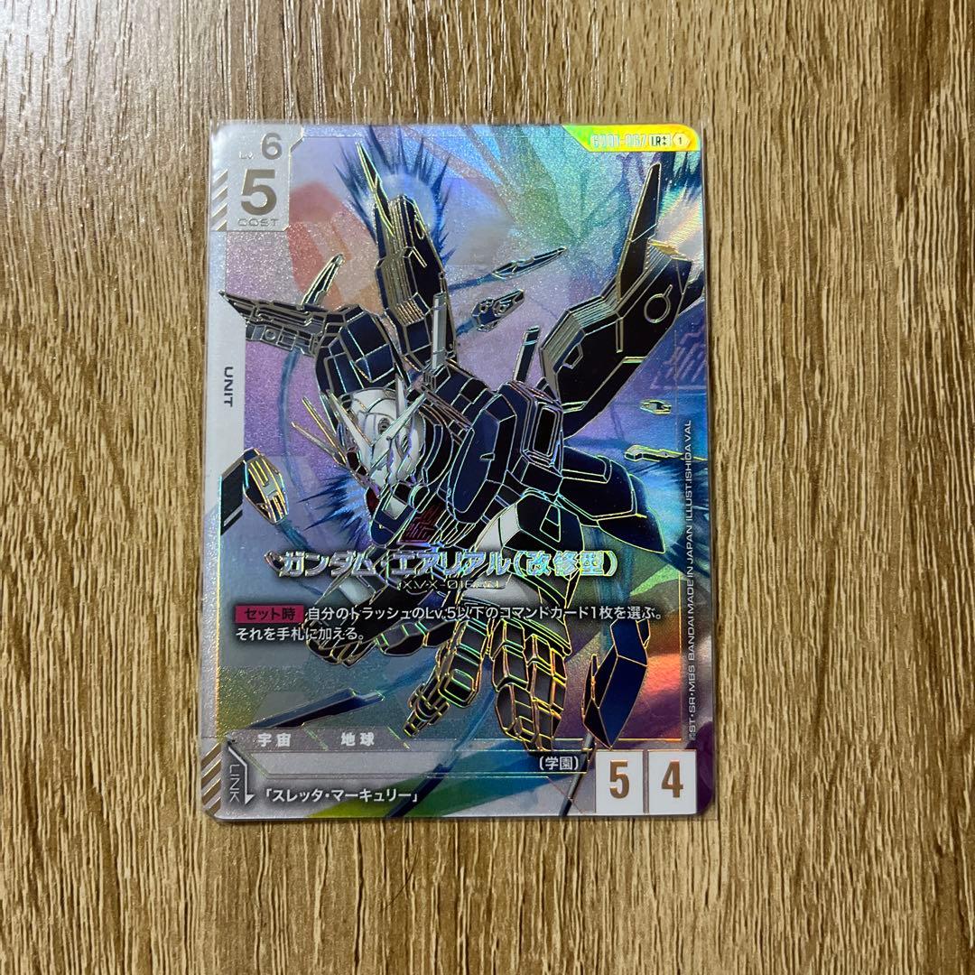 ガンダムカードゲーム　LR＋＋　ガンダムエアリアル　パラレル