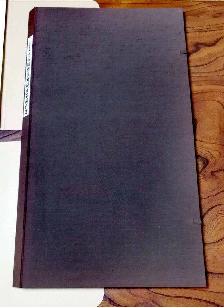 上海博物館蔵 中国明清書画扇面名品百選 図版 100枚揃 釈文付属