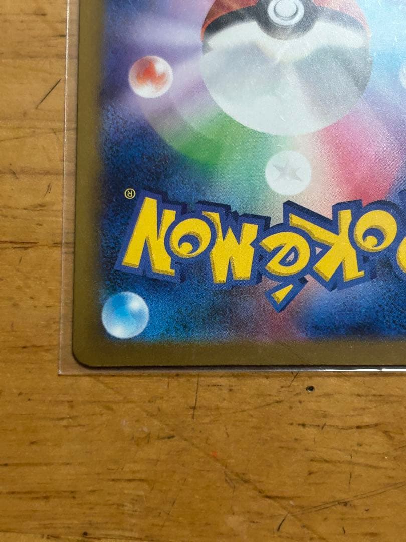 メガゲンガーEX SAR 240/193