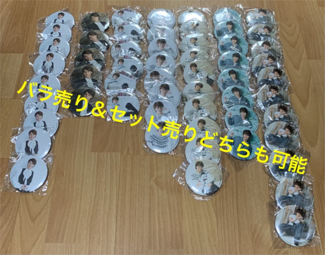 宮野真守 缶バッジ