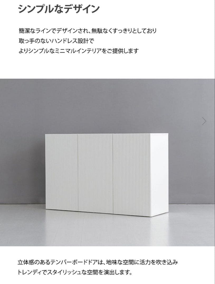 <週末価格>3ドア Low Cabinet 白　*送料込み