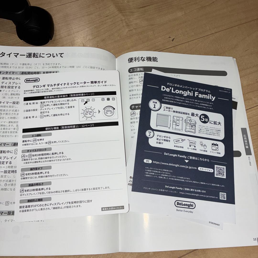 デロンギ マルチダイナミックヒーター MDHS09-PB ピュアブラック