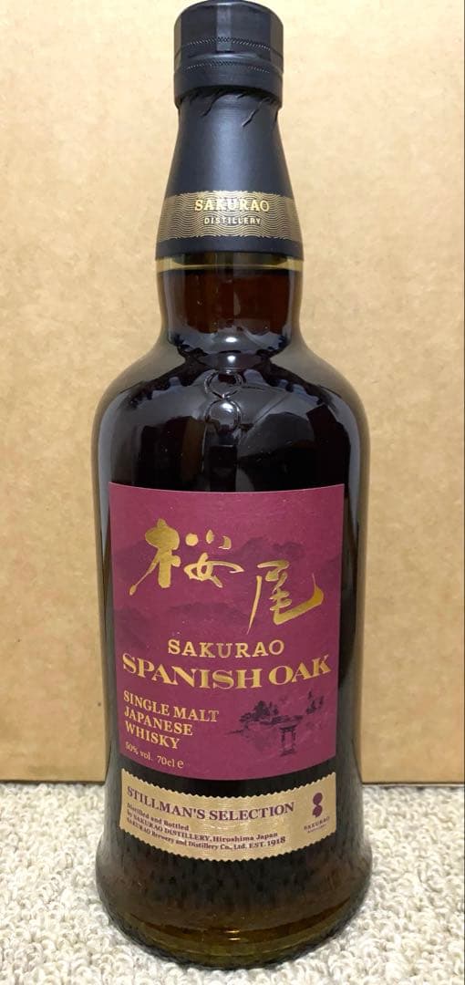 【おまけ付】桜尾SPANISH OAK STILLMAN'S SELECTION
