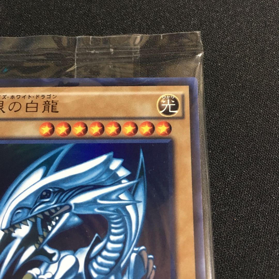 遊戯王 良座標　青眼の白龍 秘蔵レア 未開封