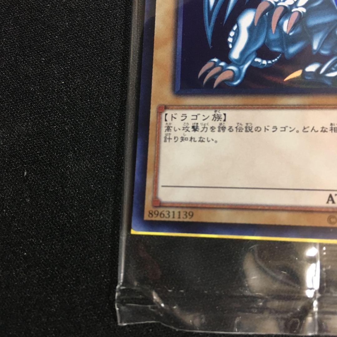 遊戯王 良座標　青眼の白龍 秘蔵レア 未開封
