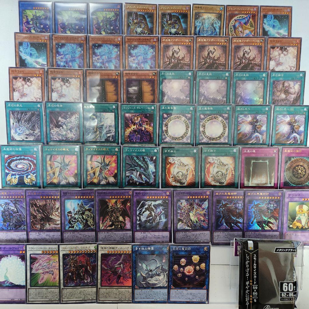 即日発送　原石ブラマジデッキ　構築済みデッキ　スリーブ付き