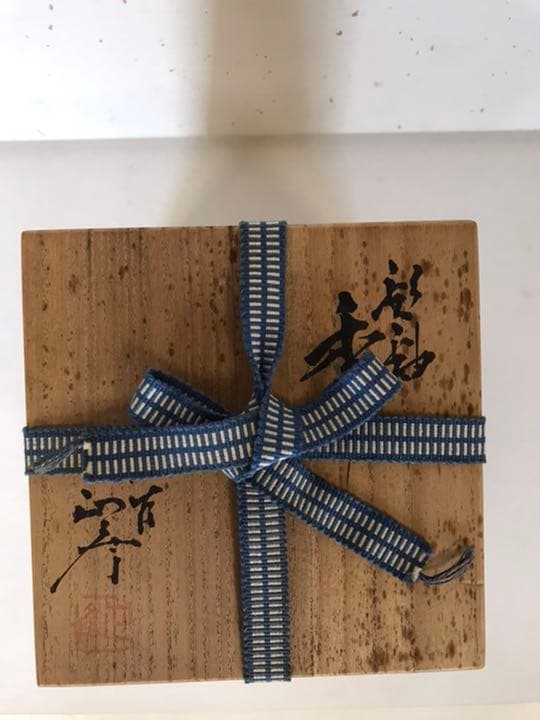 人間国宝 柳雨軒 三代 徳田八十吉(正彦銘)  彩釉香炉 12.8㎝ 管理T58