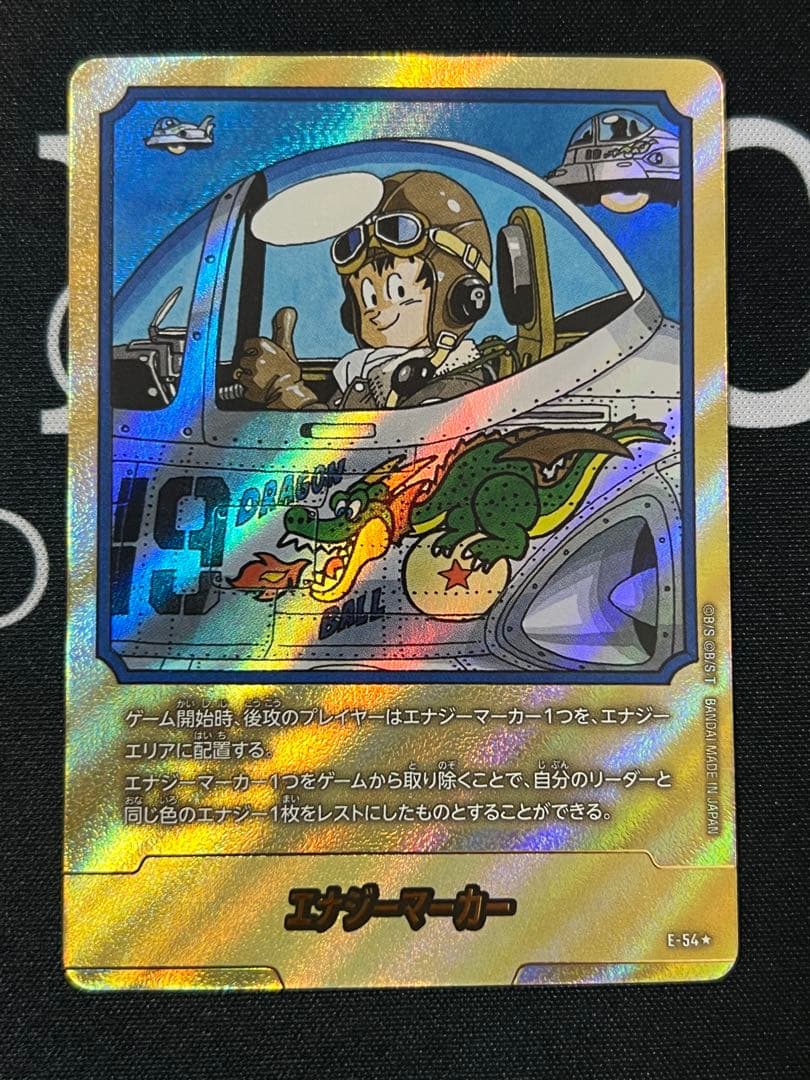 ドラゴンボール フュージョンワールド E-54★ 金エナジーマーカー
