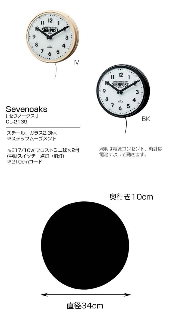 美品【廃盤商品】インターフォルム　壁掛け時計　ブラック黒　ライト　照明付き