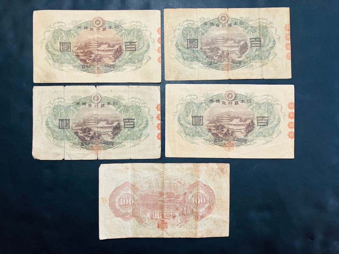 旧紙幣　ゾロ目　聖徳太子1次100円　2次100円　77.88組H28