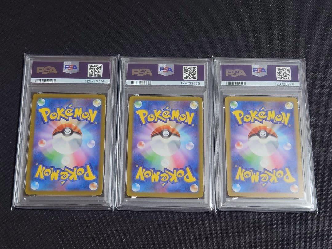 【PSA10 連番】 エンテイV スイクンV ライコウV