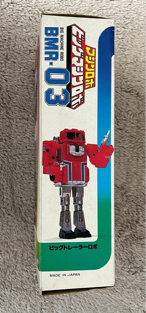 バンダイ マシンロボ ビッグトレーラーロボ MRB ビッグマシンロボ