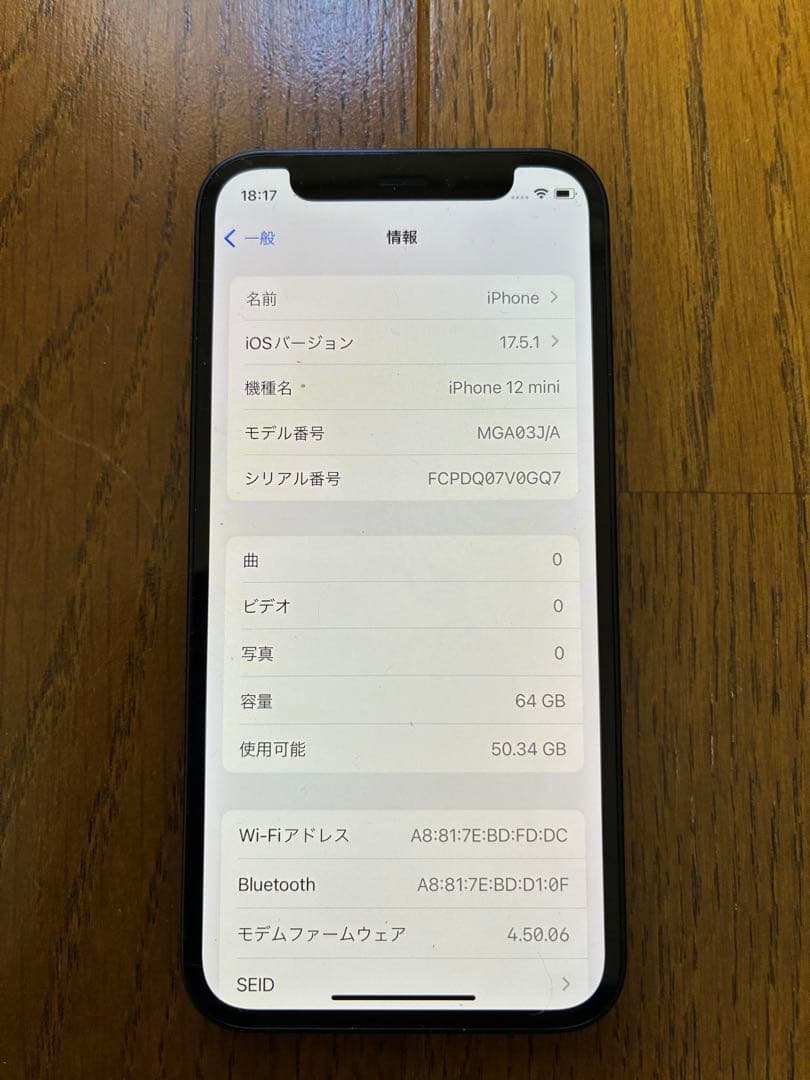 iPhone12 mini 64GB ブラック バッテリー83% シムフリー