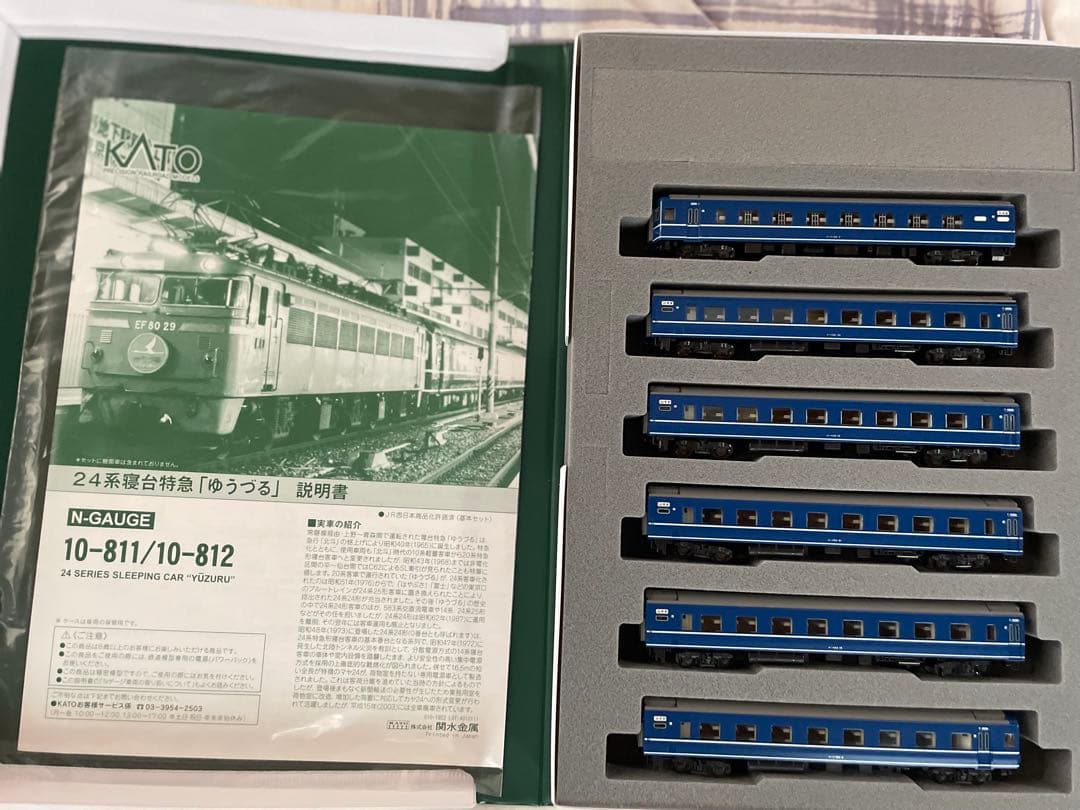 KATO 10-811/812 ゆうづる　客車のみです