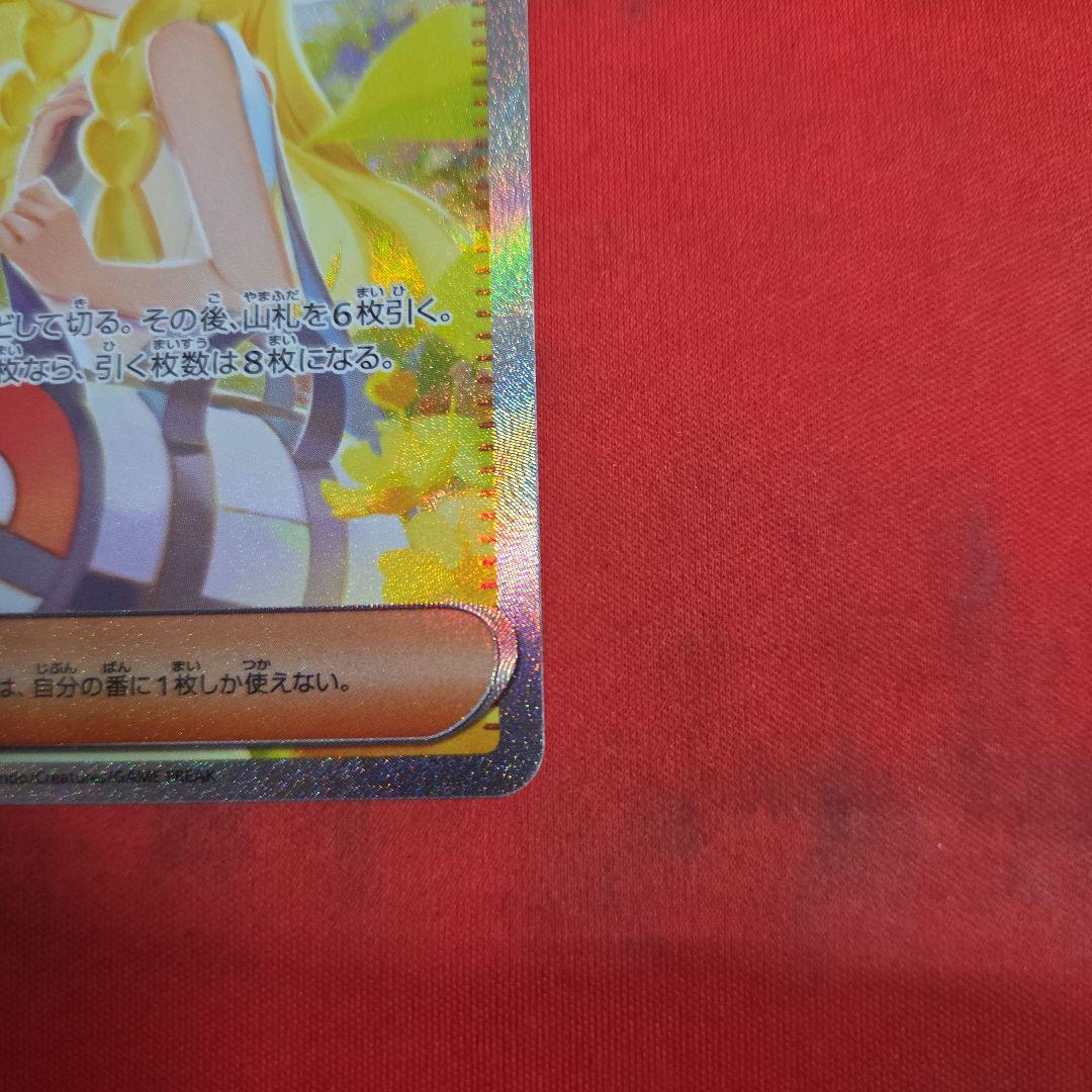 ポケモンカード ポケカ リーリエの決心 SAR