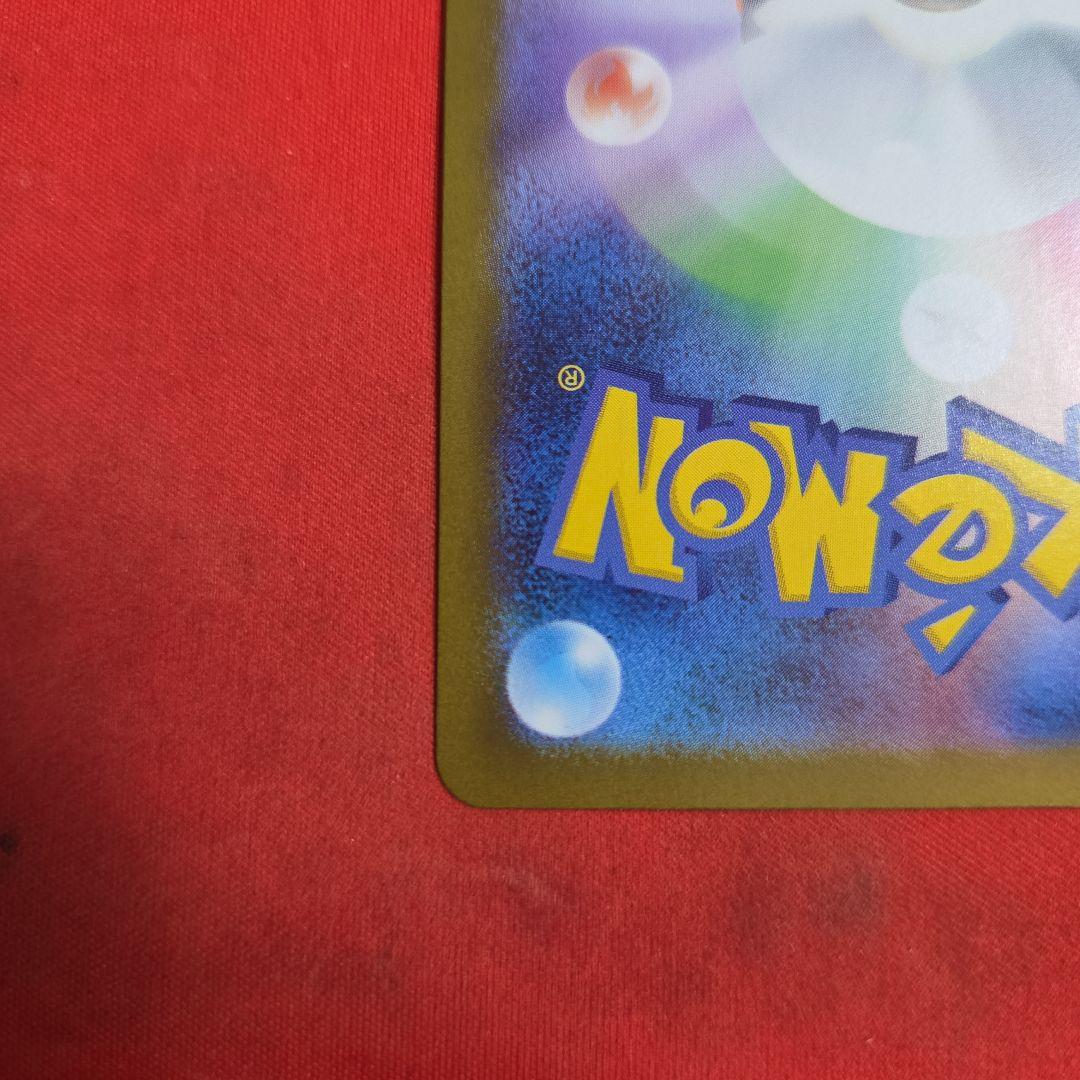 ポケモンカード ポケカ リーリエの決心 SAR