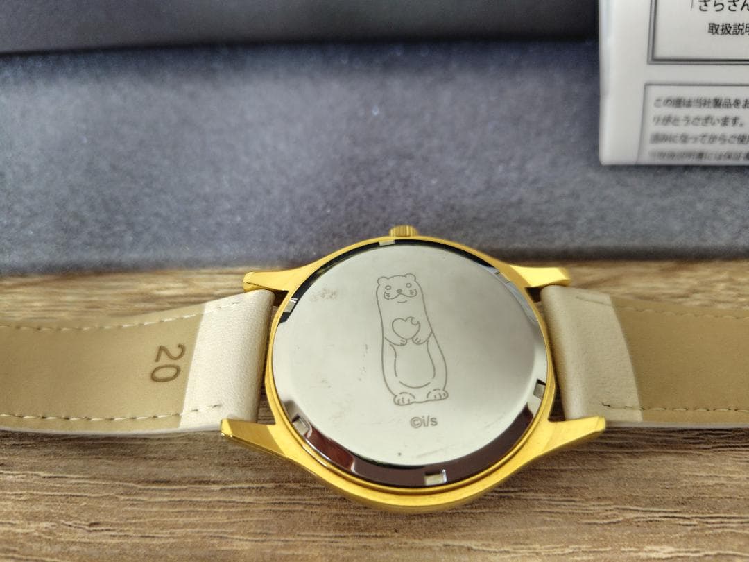 さらざんまい　腕時計　レオ