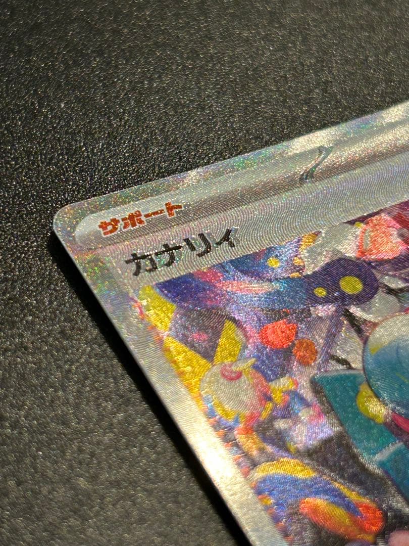 ポケモンカードメガドリーム　カナリィSAR魂抜けエラー