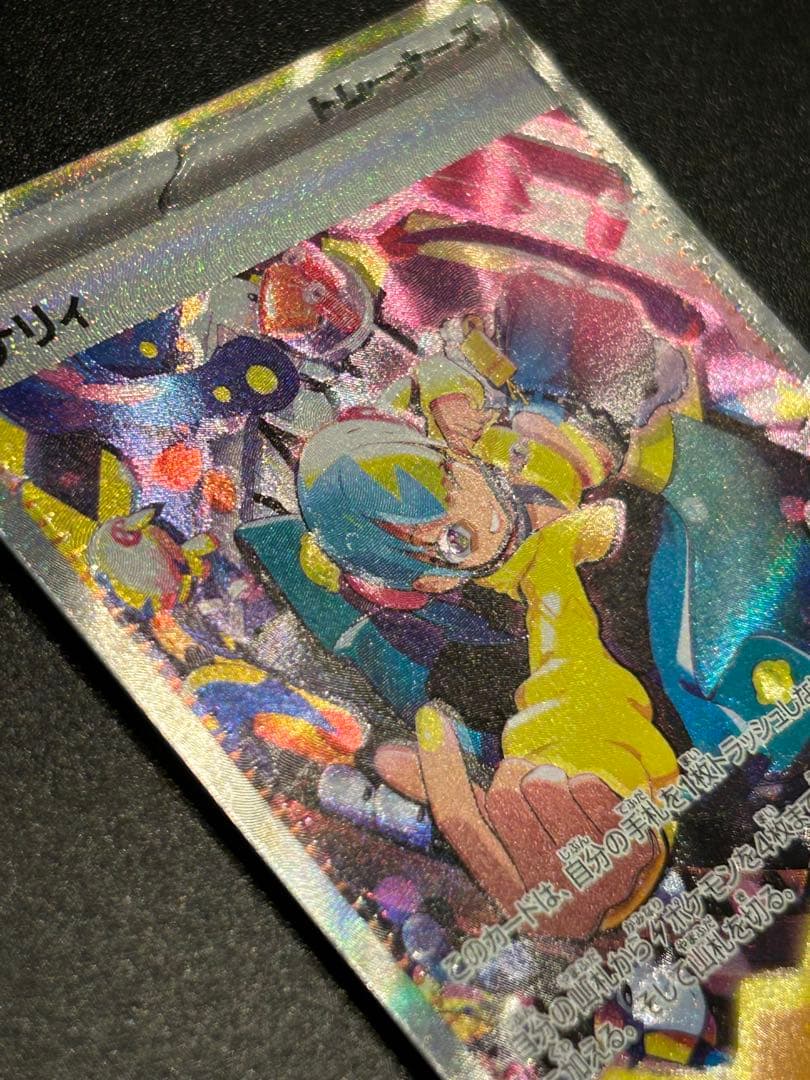 ポケモンカードメガドリーム　カナリィSAR魂抜けエラー