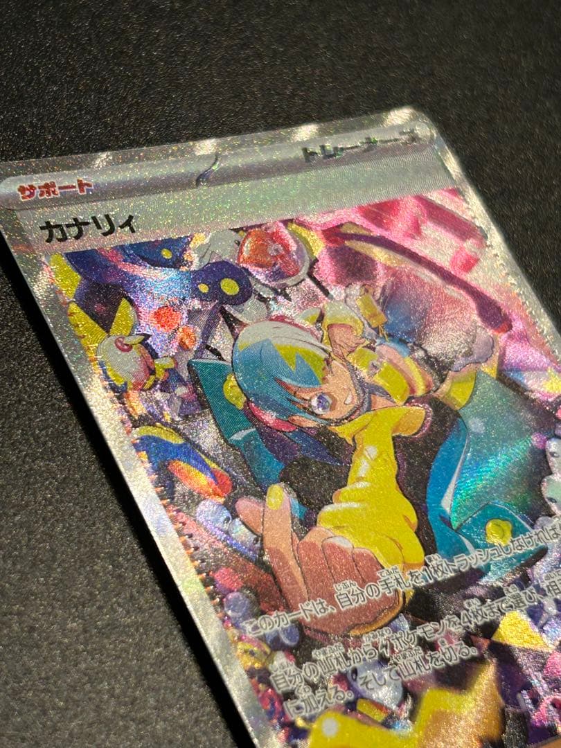 ポケモンカードメガドリーム　カナリィSAR魂抜けエラー