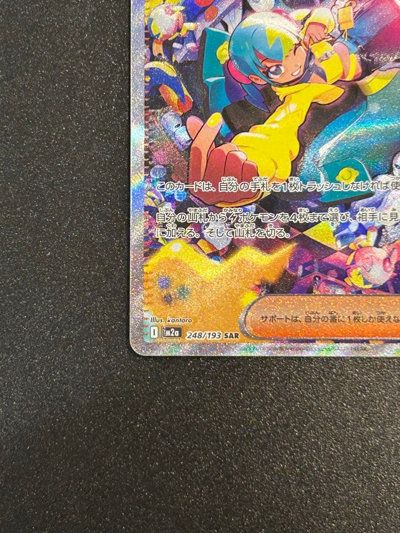 ポケモンカードメガドリーム　カナリィSAR魂抜けエラー